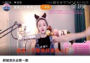 顾居居直播爆料视频,独家爆料视频内容大起底  第3张