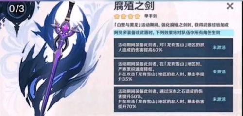 原神冰神最新爆料视频在线观看,神秘力量觉醒,冰雪奇缘即将开启! 第2张 原神冰神最新爆料视频在线观看,神秘力量觉醒,冰雪奇缘即将开启! 第2张