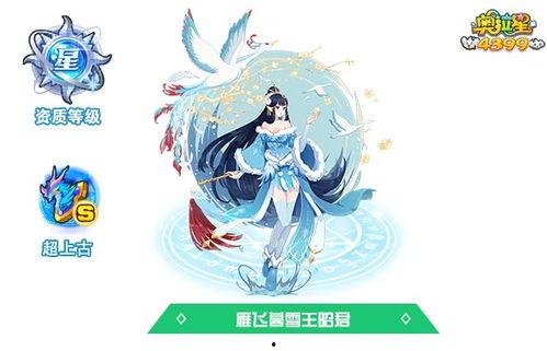 王昭君技能爆料图表最新,冰封千里,琴音传情 第3张 王昭君技能爆料图表最新,冰封千里,琴音传情 第3张