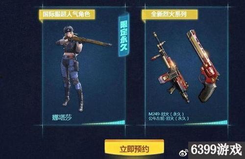 cf最新活动爆料,惊喜福利来袭,战火再燃! 第2张 cf最新活动爆料,惊喜福利来袭,战火再燃! 第2张