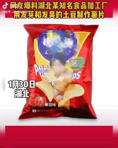 爆料薯片测评视频教程大全,全方位教程大全深度解析  第2张
