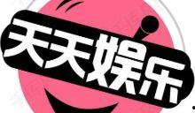 娱乐圈八卦吃瓜总汇,揭秘明星幕后故事  第3张